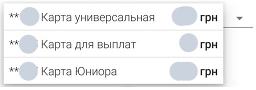 Выбор карты для оплаты